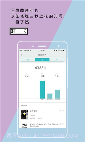 阅历截图2 阅历截图2