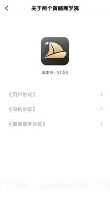两个黄鹂商学院截图5 两个黄鹂商学院截图5
