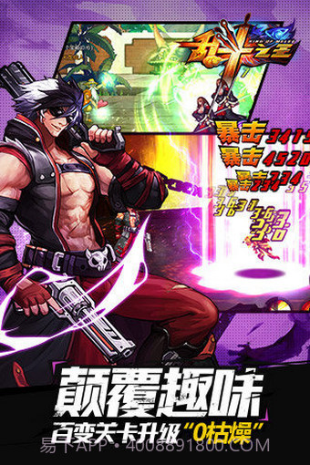 乱斗之王截图4 乱斗之王截图4