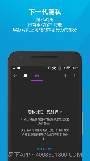 火狐浏览器(Firefox)截图3 火狐浏览器(Firefox)截图3