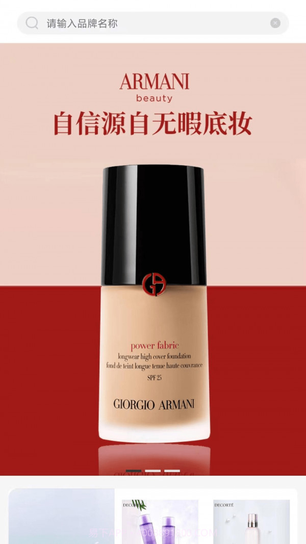 海祈全球购截图3