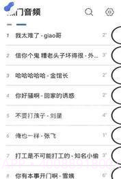 阿贤呀语音包单机版截图3 阿贤呀语音包单机版截图3