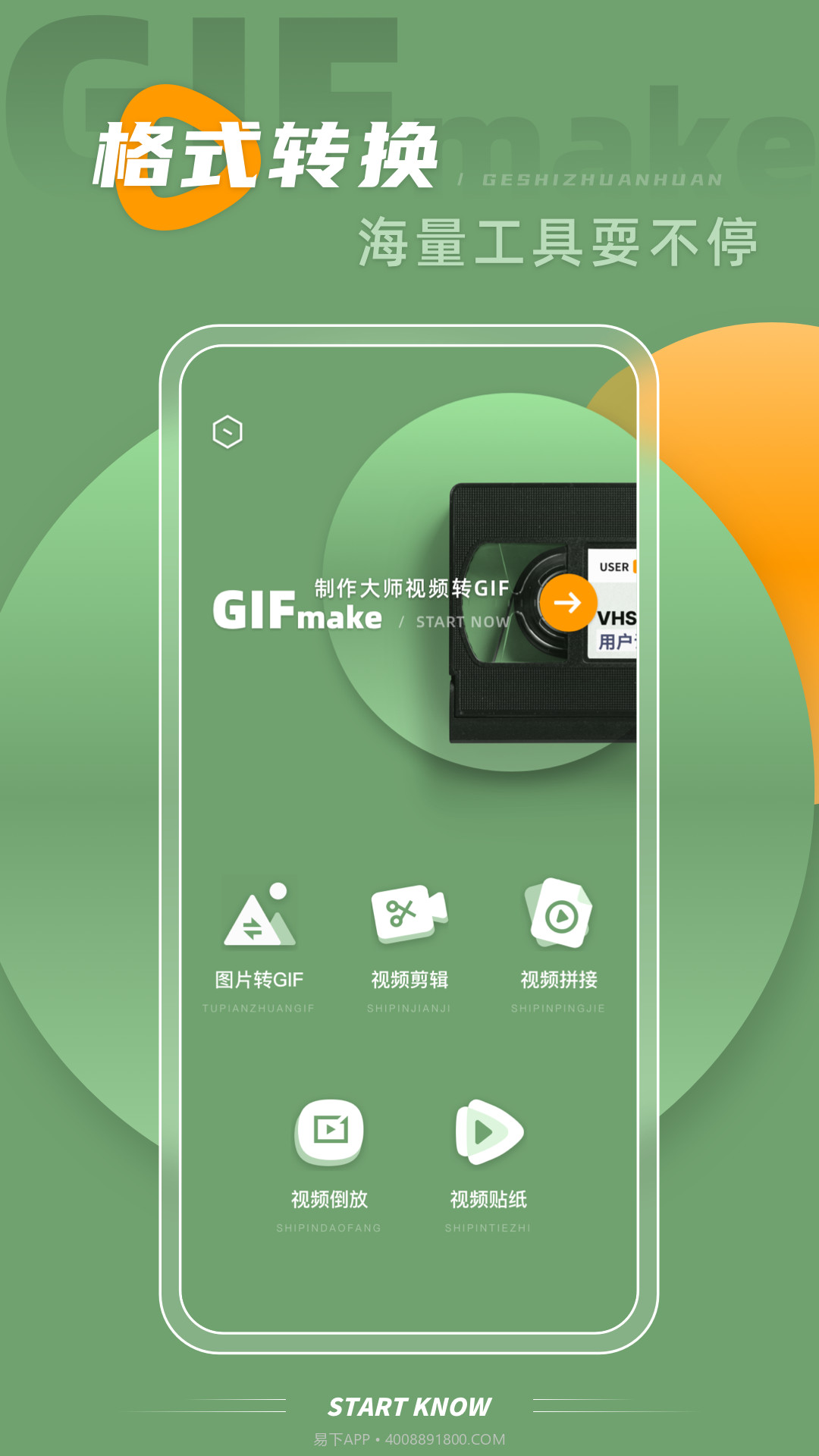 gif助手表情包动图制作截图2