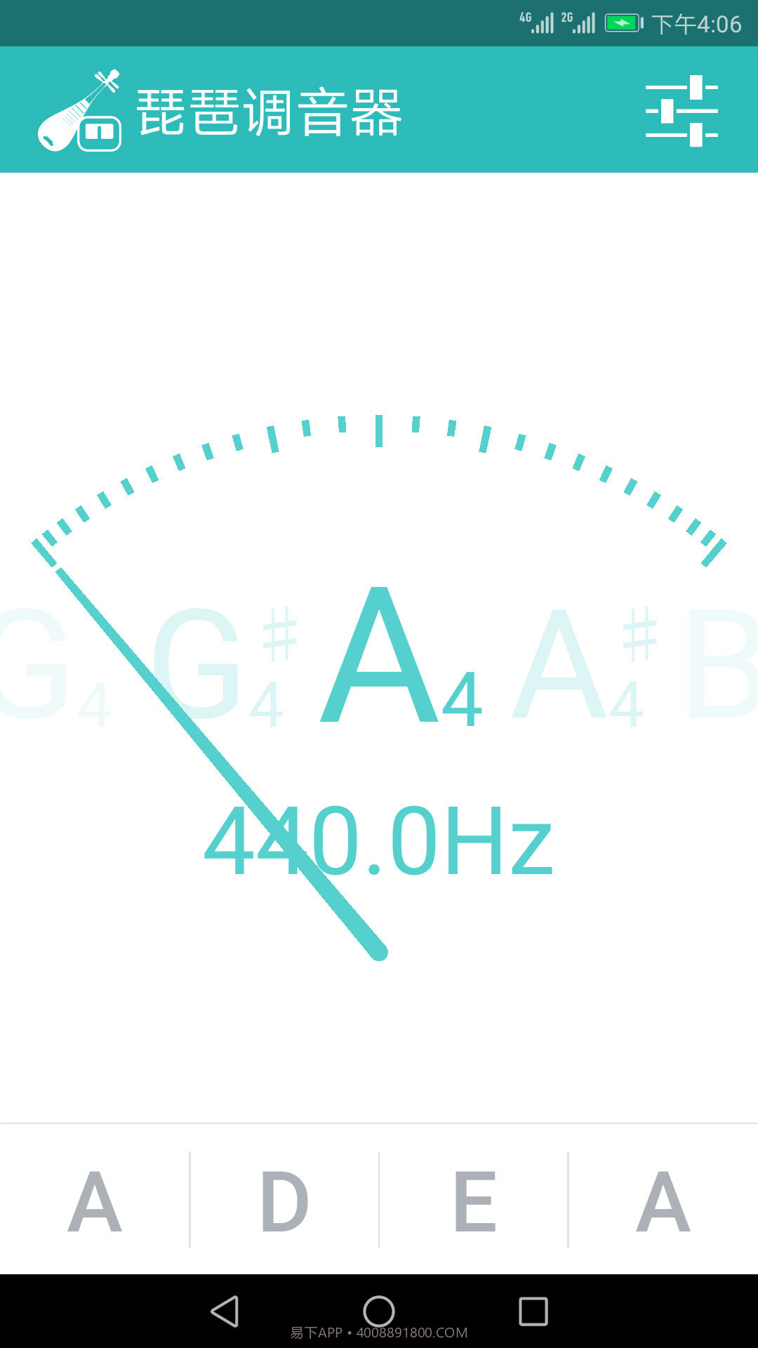 琵琶调音器截图1