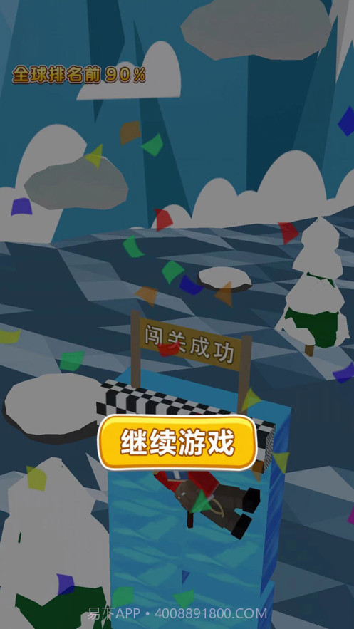 天天来爬山截图3