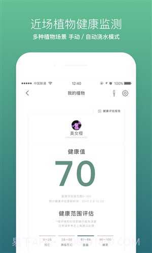 光合未来截图4