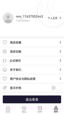木头猎人截图4 木头猎人截图4