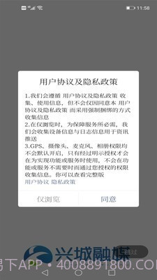 兴城融媒截图1 兴城融媒截图1