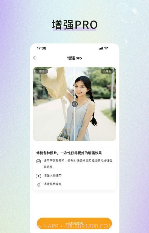 修图家截图4 修图家截图4