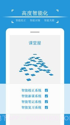 物理课堂屋截图1 物理课堂屋截图1
