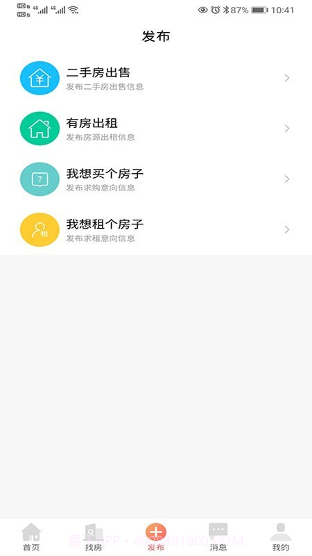 常德市房地产信息网截图4
