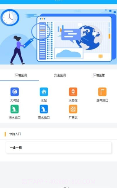 柘汪智慧园区截图1 柘汪智慧园区截图1