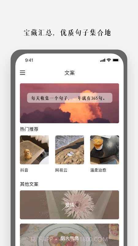 顶尖文案截图1 顶尖文案截图1