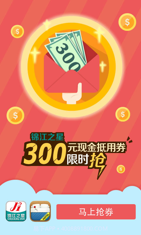 快捷酒店管家截图1 快捷酒店管家截图1