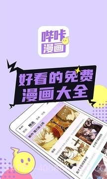 哔咔漫画先行版截图1 哔咔漫画先行版截图1
