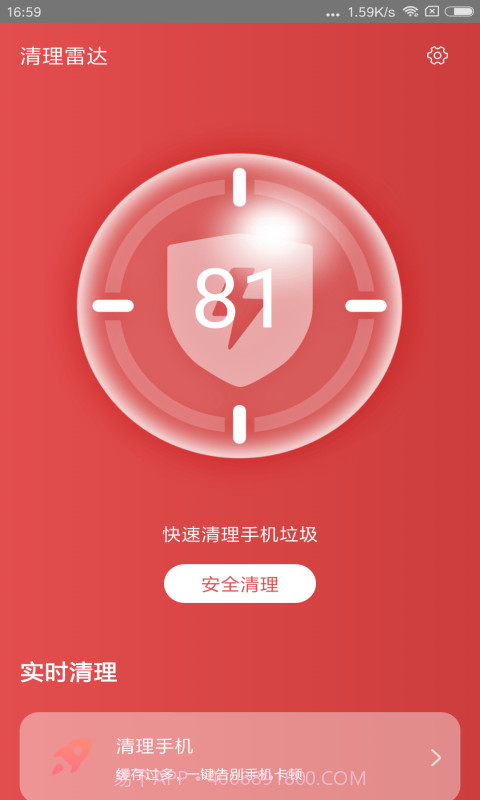 清理雷达截图3 清理雷达截图3