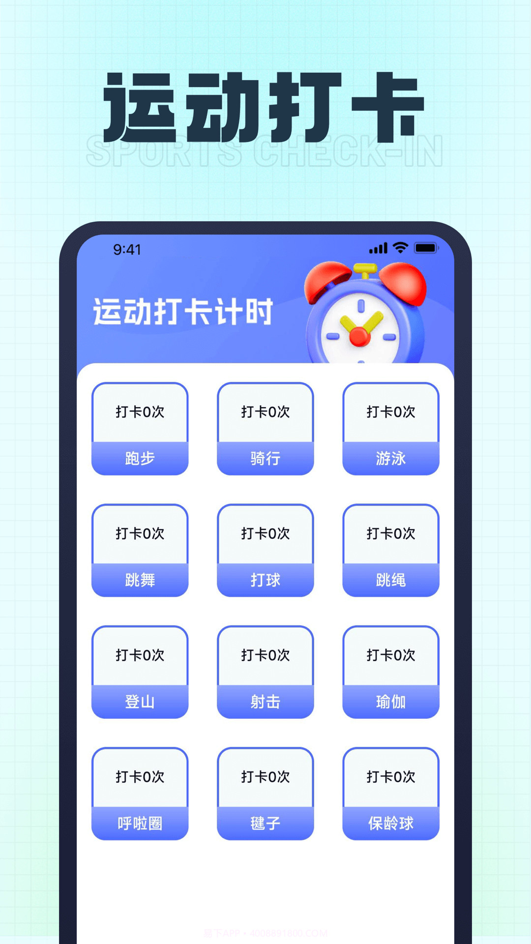 乐宝计步截图3