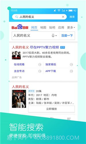 探够截图4 探够截图4