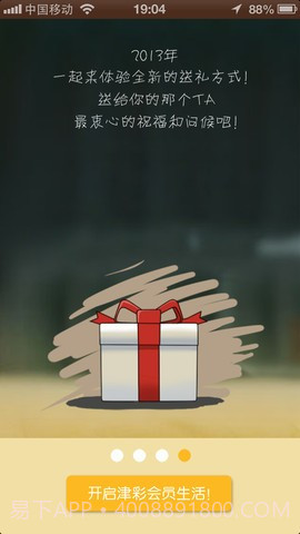 津津截图3 津津截图3