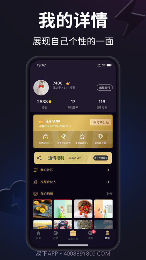 闪月免费版截图2 闪月免费版截图2