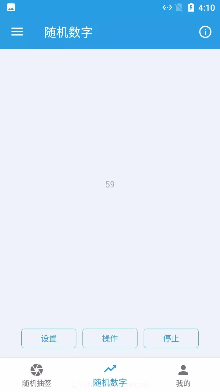 小羊随机抽签选择器截图3 小羊随机抽签选择器截图3