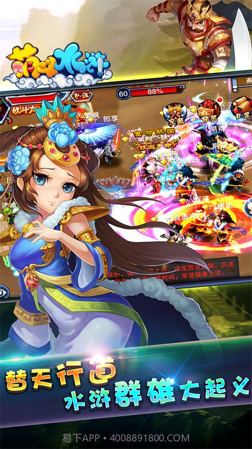 萌斗水浒截图4 萌斗水浒截图4