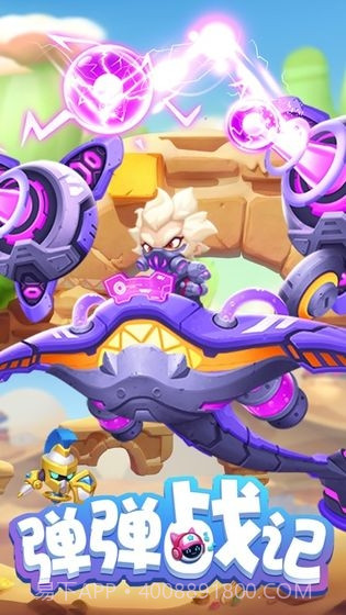 弹弹战记截图4 弹弹战记截图4