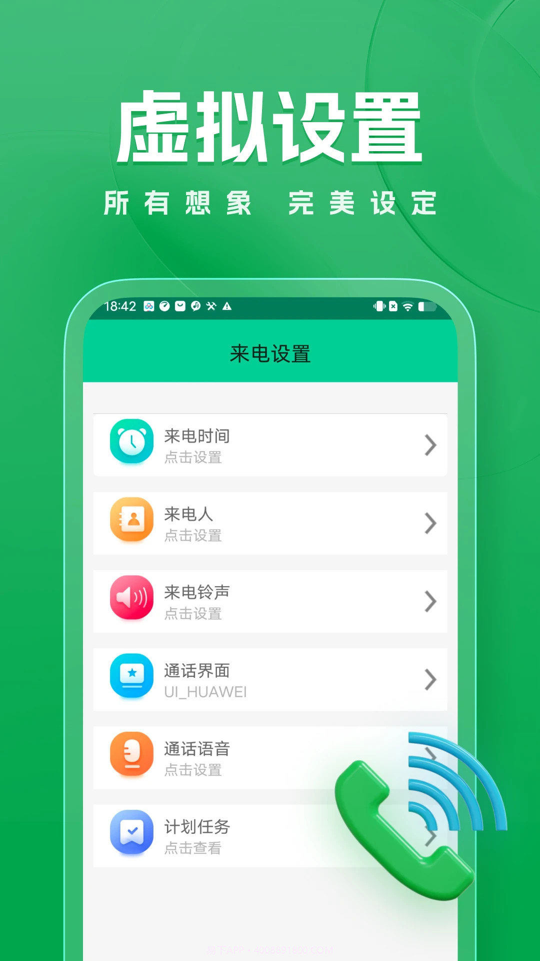 隐私虚拟助手免费版截图2 隐私虚拟助手免费版截图2