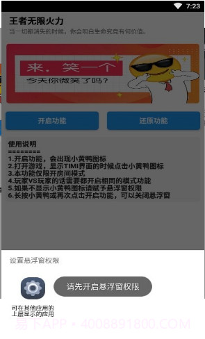 小黄鸭无限火力截图3 小黄鸭无限火力截图3