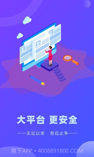 律小友服务端截图1 律小友服务端截图1