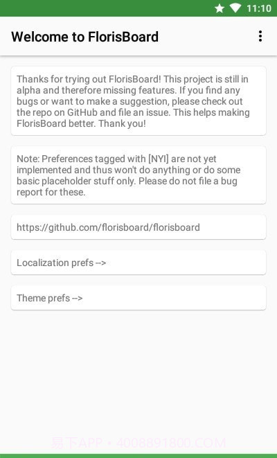 FlorisBoard键盘截图3