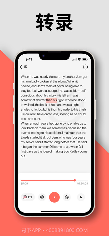 录制语音转文字截图1 录制语音转文字截图1