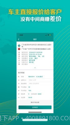 卡车先生截图3 卡车先生截图3