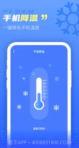 极秒清理截图4 极秒清理截图4