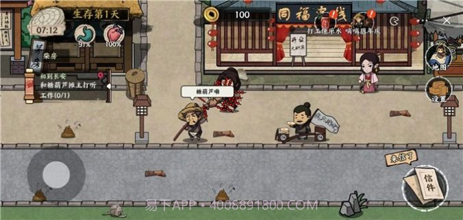 唐朝打工模拟器截图2 唐朝打工模拟器截图2