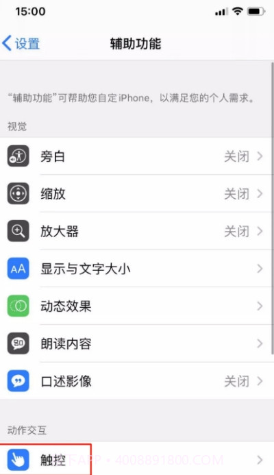 Tap,Tap(双击背部手势)截图3 Tap,Tap(双击背部手势)截图3