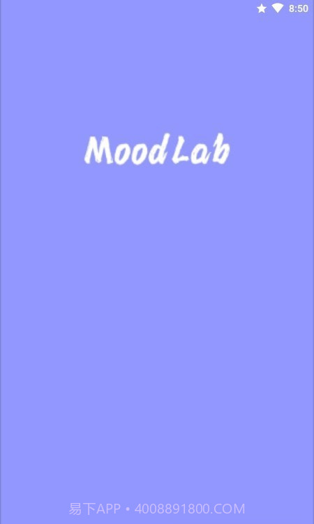 情绪实验室截图4