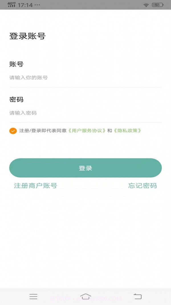 大商人截图2 大商人截图2