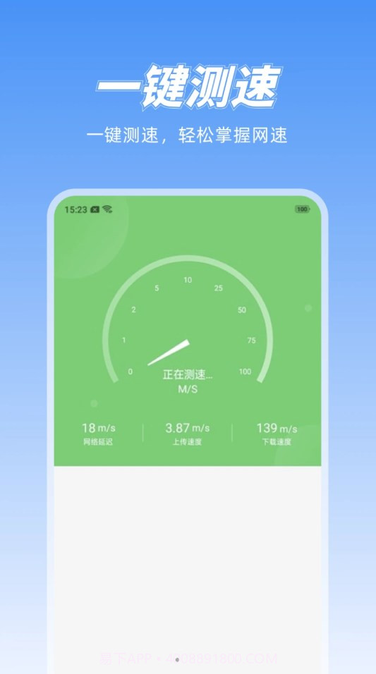 无线畅享WiFi截图3 无线畅享WiFi截图3