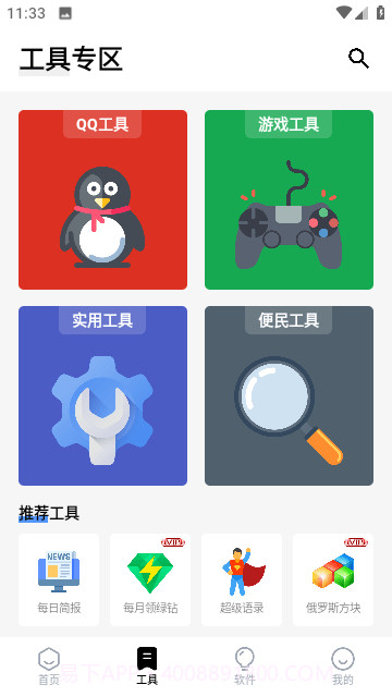 空白云盒截图1 空白云盒截图1
