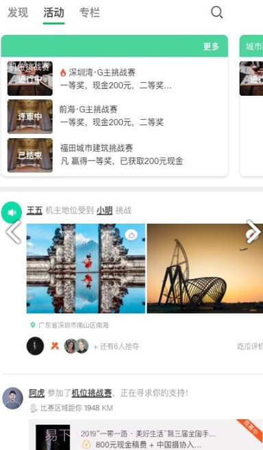 G位(g位摄影辅助)V1.3.9 安卓手机版截图2 G位(g位摄影辅助)V1.3.9 安卓手机版截图2