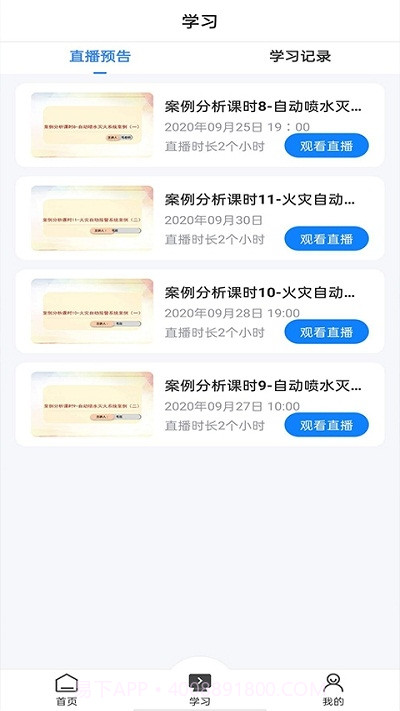 乐学截图2