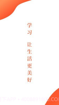 观鱼学堂截图1 观鱼学堂截图1