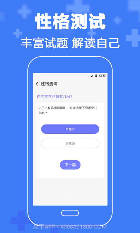 暖心抑郁症测试截图1 暖心抑郁症测试截图1