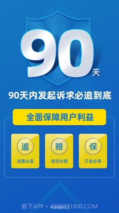 中贸货滴司机版截图1 中贸货滴司机版截图1