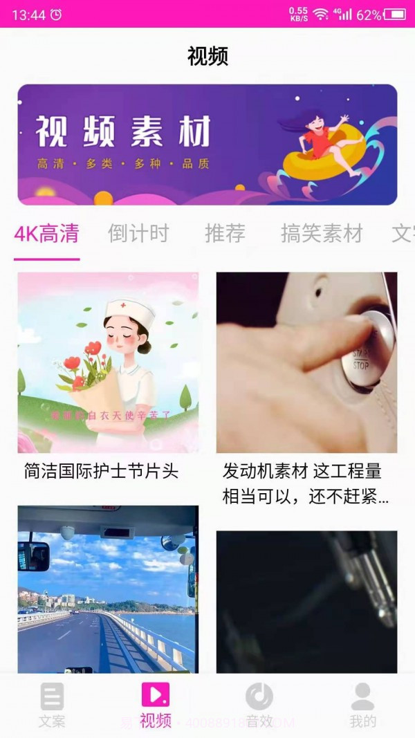 素材之家截图2 素材之家截图2