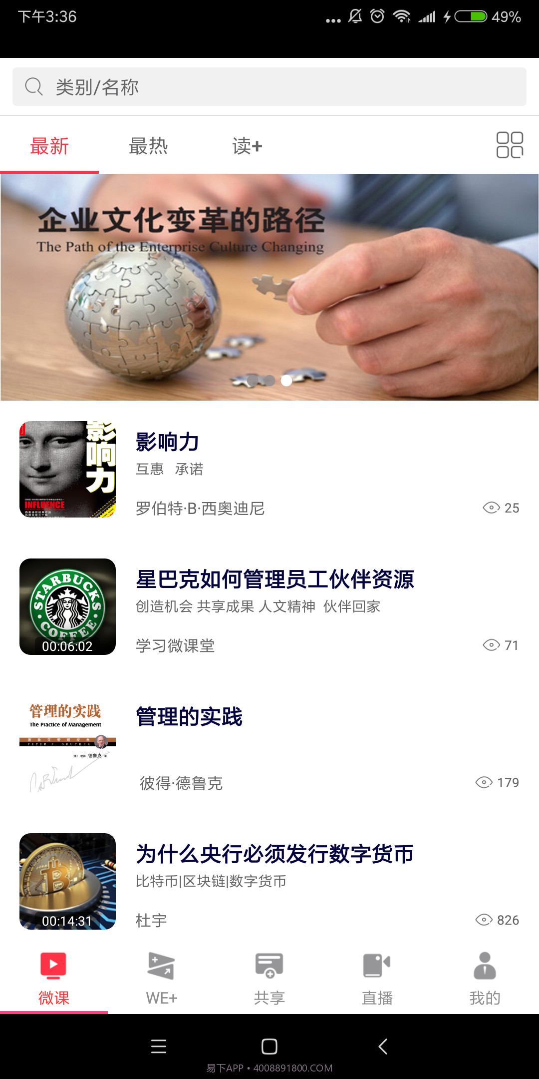 学习微课堂截图1 学习微课堂截图1