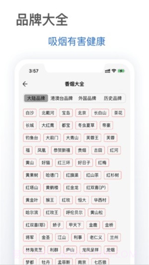 抽烟有数安卓截图1 抽烟有数安卓截图1