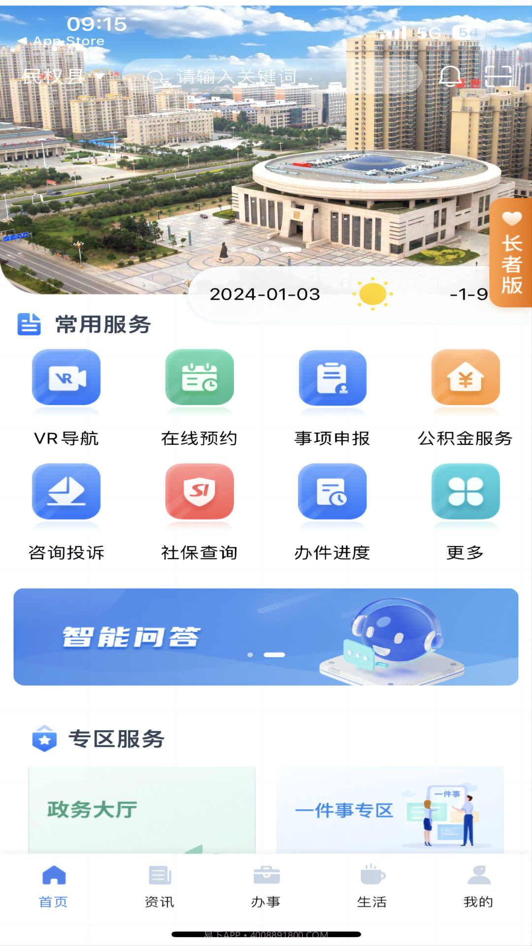民事通截图3 民事通截图3