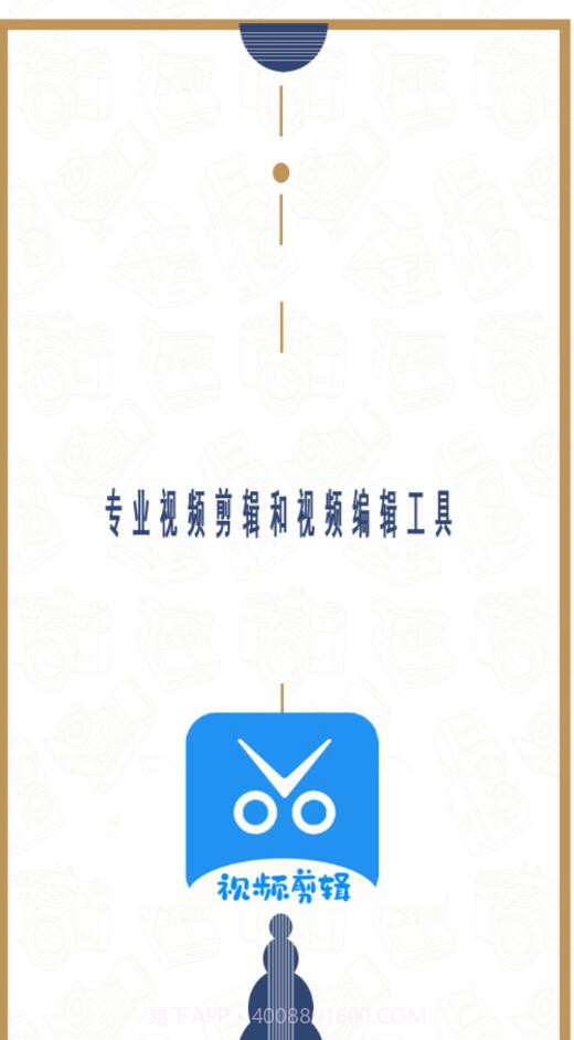 爱编辑剪辑师截图2